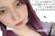 【悲報】茂木忍さん、Instagramのストーリーにキスマークを載せてしまう？