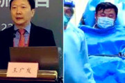 【悲報】武漢で記者会見してた偉い医師２名が死亡、治療中に新型コロナウイルスに感染