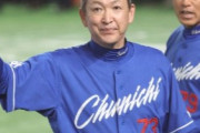 立浪監督「チーム改革の途中。残念ながら私は去りますが、近い将来必ず強くなると確信しています」←これ