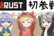 【VTuber】しらんでぇもRUSTに参戦してるやん！『ほのぼのしとるな』『しらんでぇハウス草』『でろーん見つけた瞬間に叶ペコペコで草』