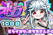 【.LIVE】あかんイオリンによるあっくんの童貞煽りや