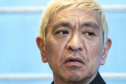 松本人志側の驚くべき反論に対するX氏の実名告発