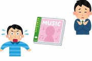 【悲報】中古CD、買い取り終了相次ぐ?