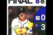 WBC開幕！台湾 vs オーストラリア戦に40523人もの観客が集まったぞ！　【海外の反応】