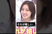 「みんないいリアクション…」[ 松田里奈 ] #櫻坂46