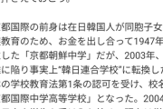 【韓国】尹大統領、京都国際優勝で「韓日両国がより親しくなることを願う」