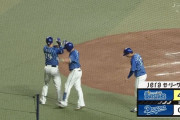 【10号】DeNA牧、バンテリンドームで2試合連続ホームラン！！！！