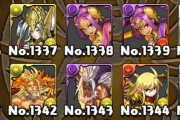 【パズドラ】長らく欠番だった図鑑番号「No.1340」「No.1341」がついに埋まる