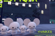 【画像】イッカネズミとかいう謎のポケモンｗｗｗｗｗｗｗｗｗｗｗｗｗｗ