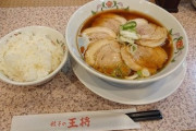 【グルメ】ラーメン屋でライス頼む謎客がコチラｗｗｗｗ