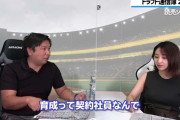 里崎「育成は『使い捨てか』って言う人いるんすけど、どこの社会も一緒っすよね。いわば契約社員」