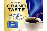 コーヒー、来年から3割値上げへ