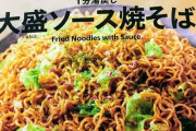 【画像】セブンイレブンのカップ焼きそばくっそ安くてくっそウマない？？？