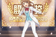 M－1グランプリ2025  優勝は　たくろう