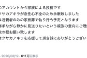 【訃報】昔ニコ生で『伝説の化粧配信』した人、心不全により死亡