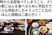 【悲報】外国人「日本人、朝食の量多すぎじゃね？？？？？？？？？？？？？？？？」