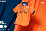清水エスパルスが2023シーズン新ユニフォーム発表！おなじみの世界地図をデジタルに表現