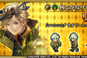【朗報】よしきた！「リアム（『ロマンシング サガ リ・ユニバース』より）」ｷﾀ━━━(ﾟ∀ﾟ)━━━!!