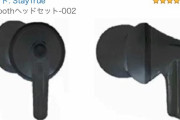 【画像】ここに来てAmazonの「中華イヤホン」が悔い改め・・・まさかのシンプル路線に変更へ
