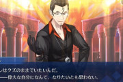 【FGO】ベリルは2部6章でしっかりと倒したいわ←下手に仲間になるとかしないで敵のままで居て欲しい【FateGO】