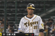 阪神江越、代走で盗塁成功！そして走塁死