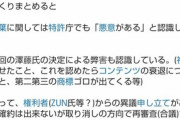 【朗報】特許庁「『ゆっくり茶番劇』不安よな。動きます！」ﾄﾞﾝｯ
