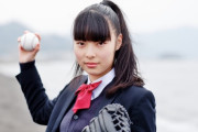 女子高生「チェンジアップが１番好き。奥行きを使い３次元で変化してる」