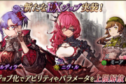 【朗報】『イルディラ』『ニヴ・ル』『ミーア』のEXジョブ化可能ｷﾀ━━━━(ﾟ∀ﾟ)━━━━!!