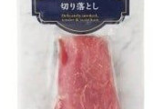 カルディ、全店舗販売の一部生ハムから「サルモネラ属菌」検出で謝罪　約7万個が自主回収の対象に