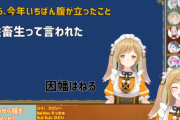 VTuber「『絵畜生』って言われて今年一番腹立ったｗ」