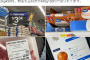【画像】アメリカの物価、ガチで狂ってる…