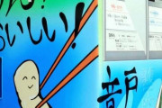 【悲報】高校生「ポストのデザイン募集？ふざけたろwww」なぜか採用されてしまいガチで焦る