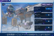 【FF7EC】ハイウインド実装ｷﾀ――(ﾟ∀ﾟ)――!!