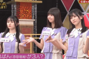 【乃木坂46】まさかの『池田瑛紗×3』wwwwww
