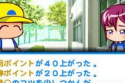 パワプロ君「恋愛すると野球が強くなります」←おかしいだろ…