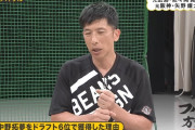 元阪神矢野監督「村上は俺が取った。中野は俺が取った。」←これｗｗｗｗｗｗｗｗ