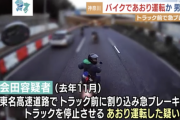 東名高速でバイクがトラックにあおり運転した疑いで44歳の男を逮捕