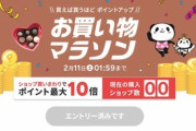 楽天市場､1.5万円以上で使える800円オフクーポン配布　20時から利用可能