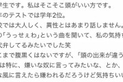 Yahoo知恵袋「中学生です、『うっせぇわ』に感動しました。僕って異常ですか？」