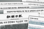 【ハンギョレ新聞 朝鮮日報は安倍の首席報道官か！[11/21]