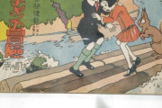 日本の初キャラクター漫画は大正１２年の「正チャンの冒険」らしい　結構絵柄がおしゃれ