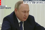 プーチン大統領「わが国が核兵器を保有していることを忘れてはいけない」 2/8