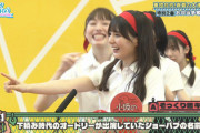 【日向坂46】おひさま深夜に大興奮w 今週の『ひなあい大運動会』視聴後の反応がこちら