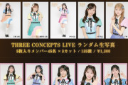 AKB48 Kアリーナコンサート　グッズ販売のお知らせ　キタ━━(((ﾟ∀ﾟ)))━━━━━!!