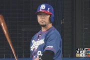 【中日対巨人16回戦】中日、8回2アウト満塁のチャンスで代打・中島宏之