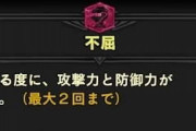 【MHWI】マルチの導きで不屈発動させる人少ないね【アイスボーン】