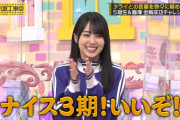 うめくぼに興奮する賀喜遥香ちゃんが好きすぎるｗ【乃木坂46】
