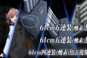 【艦これ】結局E-7-2なんてナ級潰して同航以上引いて、制空確保して空母枯らせば簡単に勝てるわ　E7-2攻略雑談