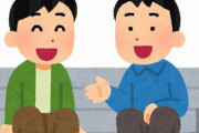 【ほんとそれ】「人と遊んでいる最中、当日突然◯◯◯と言われるとイラっとくるのは私だけ？」　→　「めちゃわかる」「これで縁を切った」と共感が殺到