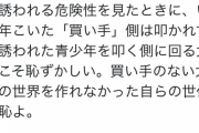 【悲報】女さん「パパ活女子は悪くない！むしろ女子を買う男こそ遥かに悪い！」